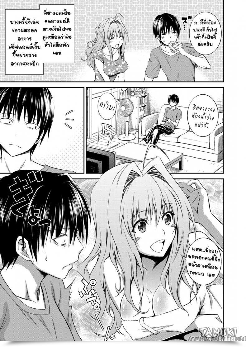 Doujin Aoki Kanji Ane Ga Shibashiba Tsuyappoi Kao O Suru Node, Totemo Dogimagi Suru Comedian Grape Vol. 13 โดจินแปลไทย 5