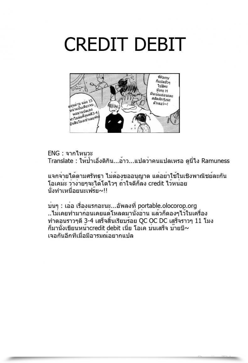 Doujin Sen Please Maintain Me โดจินแปลไทย 33