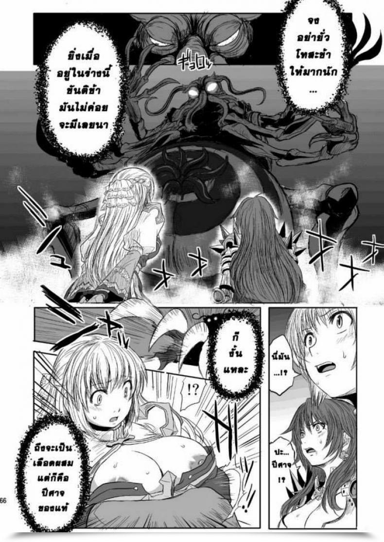 Doujin C79 Genki No Mizu No Wakutokoro Funamushi, Kumacchi, Mil Rω2 Re;Delivery Ragnarok On-Line โดจินแปลไทย 7
