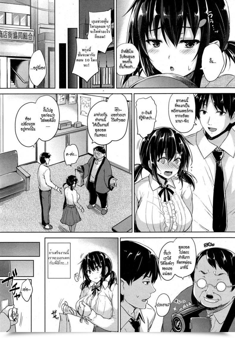 Doujin Goban Please Kiss Me Comedian Hotmilk 2015-06 โดจินแปลไทย 5