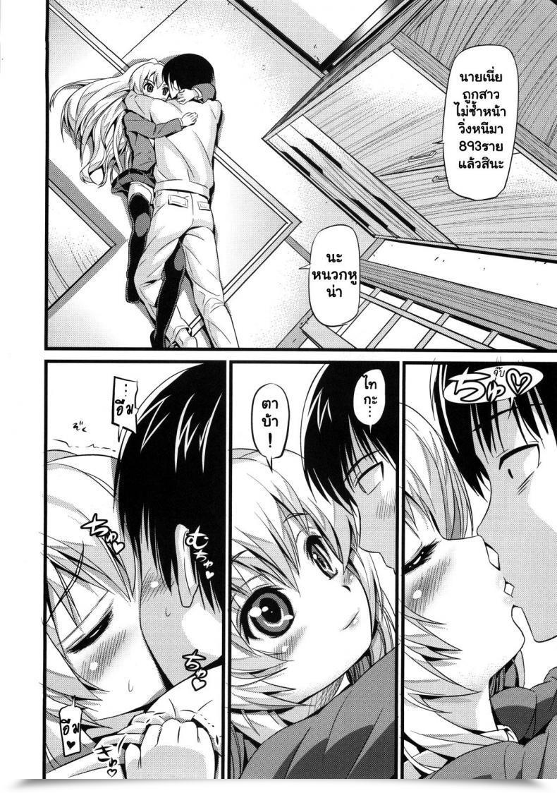 Doujin Black Olive Chivo Expiatorio โดจินแปลไทย 9
