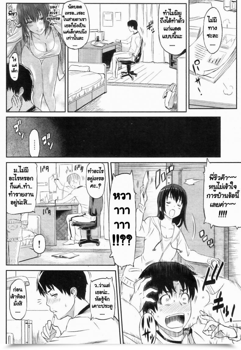 Doujin Yoshiura Kazuya Ibitsuna ~Love Distortion~ Ch.4 - My Sister'S Disaster โดจินแปลไทย 3