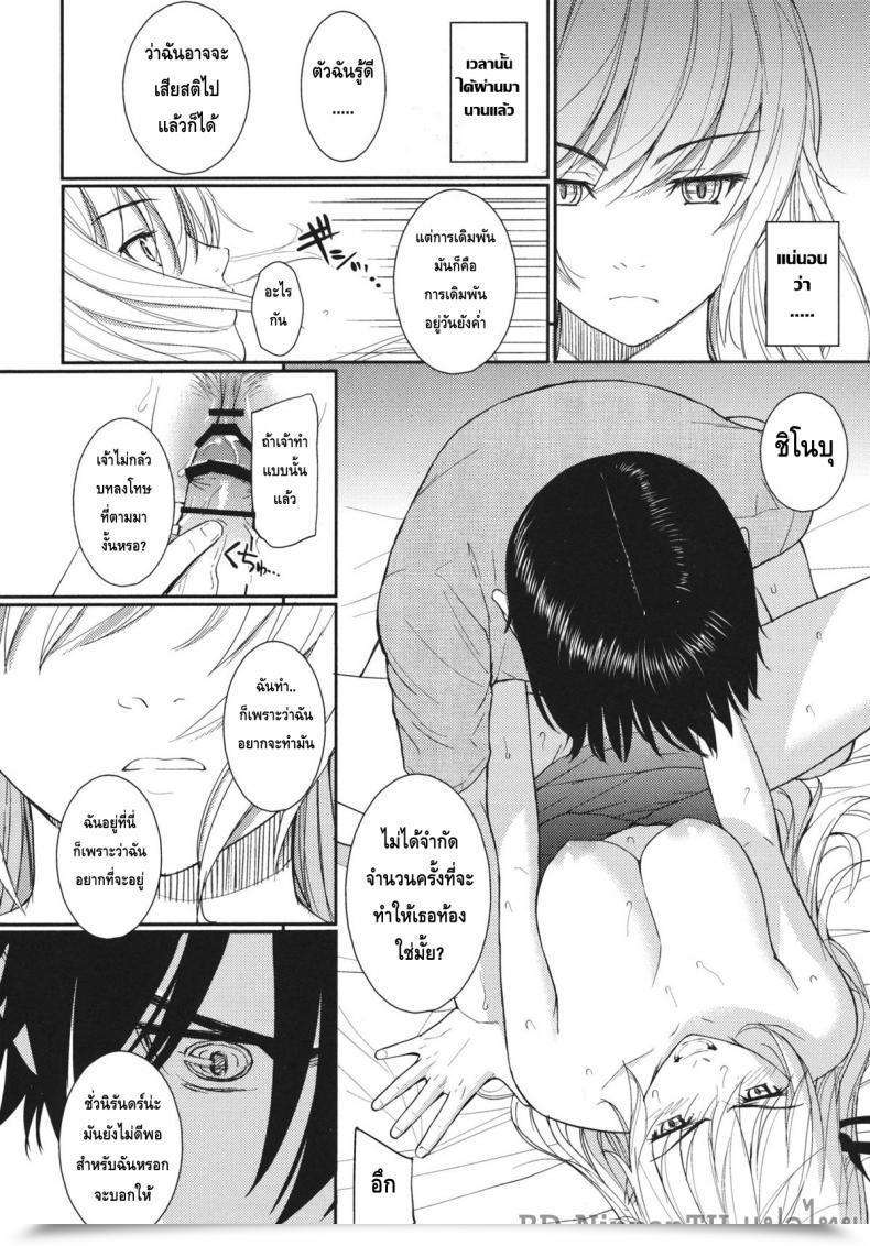 Doujin C80 Homunculus Bakeonigatari Bakemonogatari โดจินแปลไทย 43