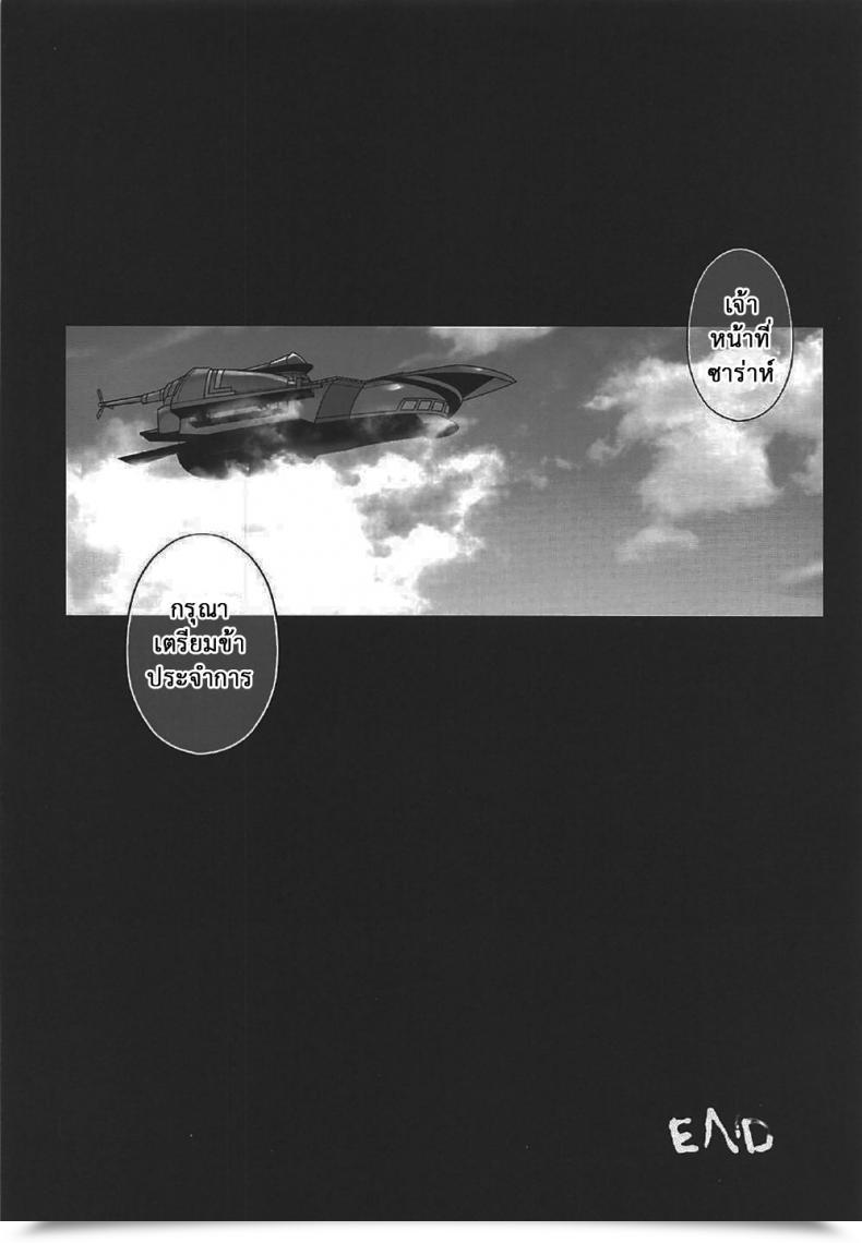 Doujin C92 Cyclone Izumi, Reizei T-29 Senjoteki The Legend Of Heroes: Sen No Kiseki Ii โดจินแปลไทย 93