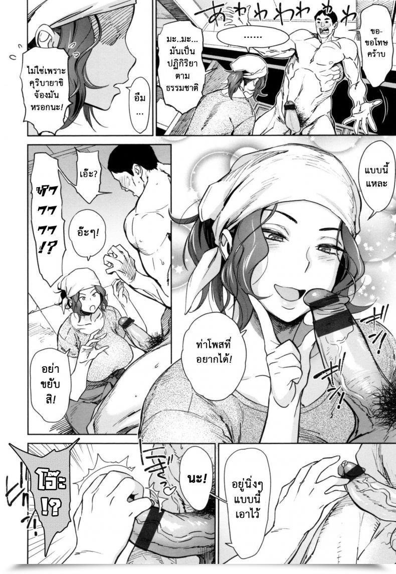 Doujin Bobobo Pose!! Contemporary Flesh โดจินแปลไทย 11