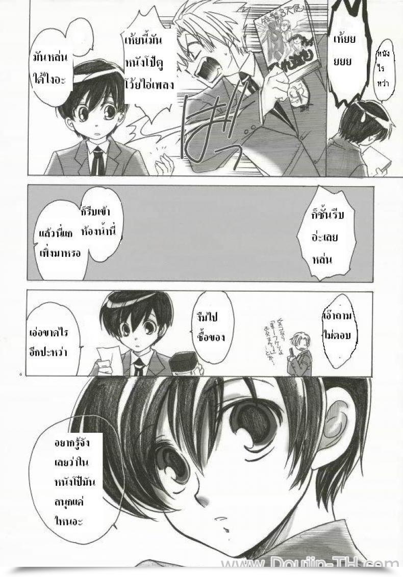 Doujin C70 Toko-Ya Kitoen Natsu Haruhi Ouran Highschool Host Membership โดจินแปลไทย 5