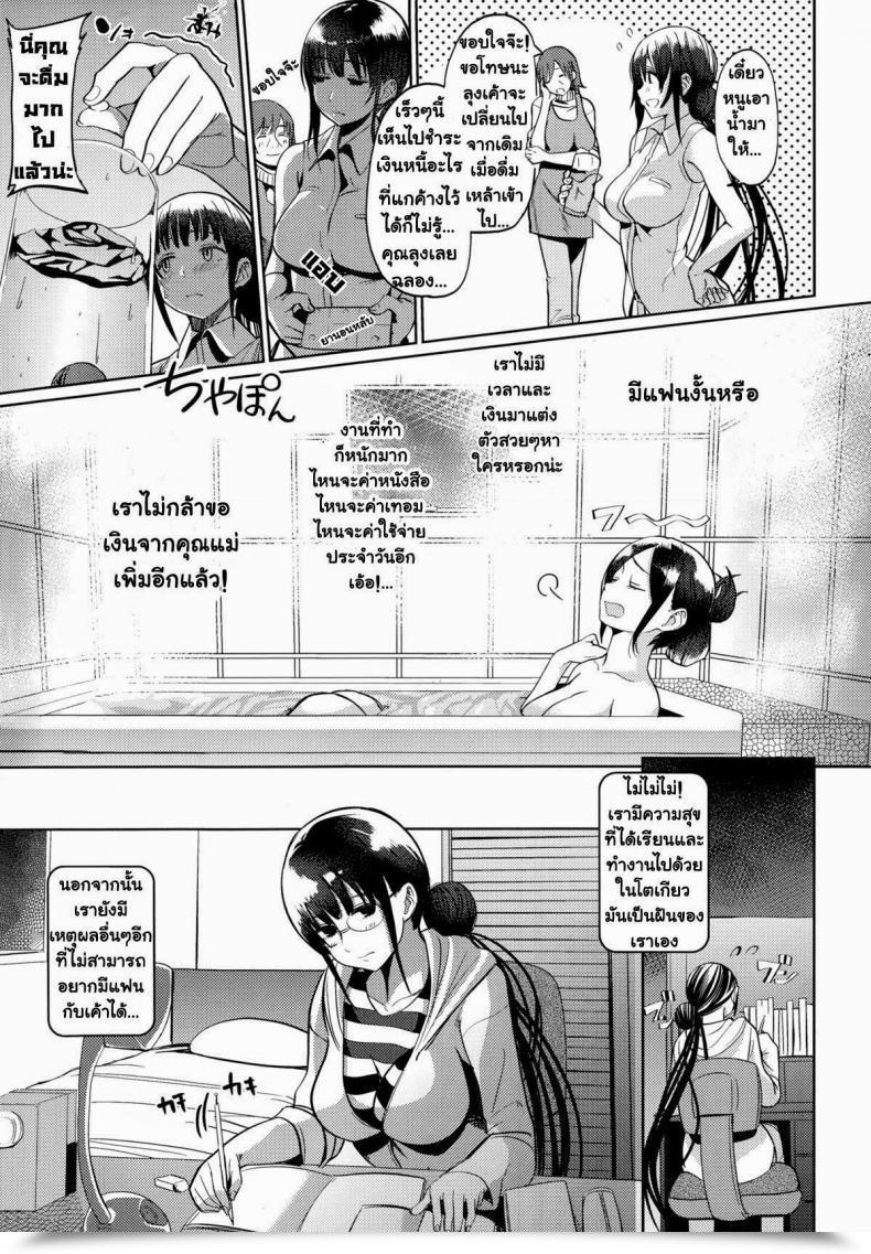 Doujin Santa Ojisan To Watashi No Koibito Gokko | Oji-San And That I Are Faux Lovers โดจินแปลไทย 5