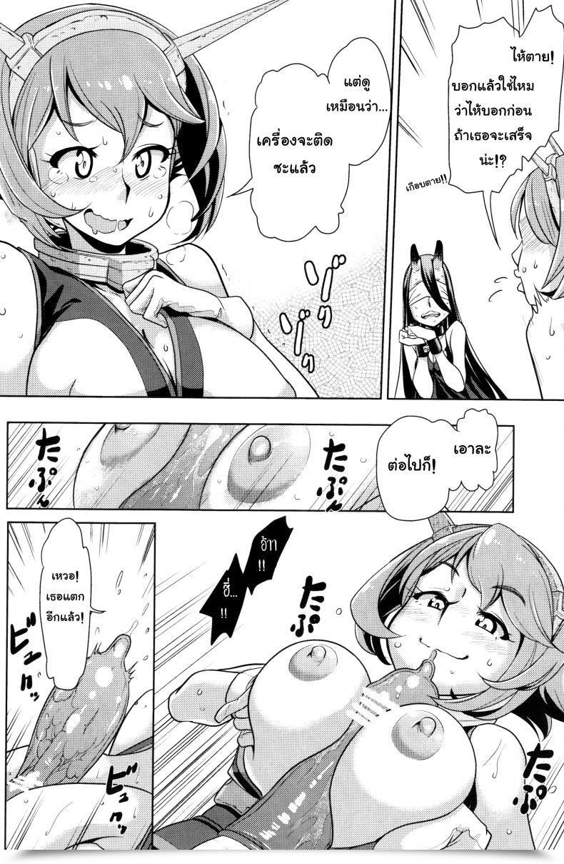 Doujin C85 Dam Labo Dam Bitch Na Mutsu-Chan No Saishu Ninmu | Slutty Mutsu-Chan'S Gathering Mission Kantai Assortment -Kancolle- โดจินแปลไทย 21
