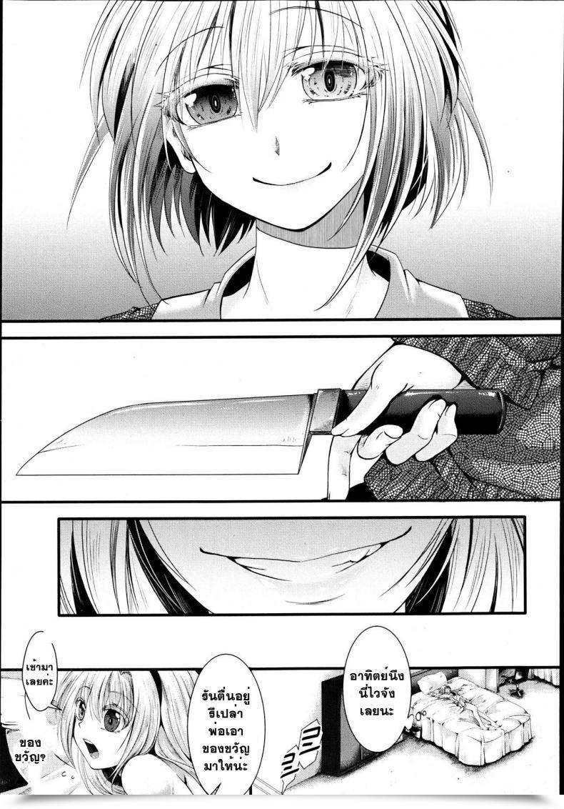 Doujin Hal Dan Ran Rin Hou Comedian Shingeki 2013-06 โดจินแปลไทย 25