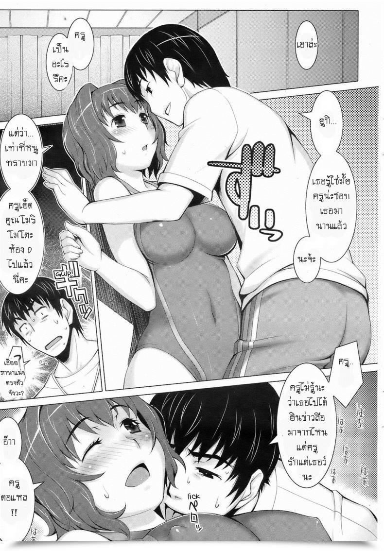 Doujin Seki Suzume Captured You? Comedian Hotmilk 2008-08 โดจินแปลไทย 5
