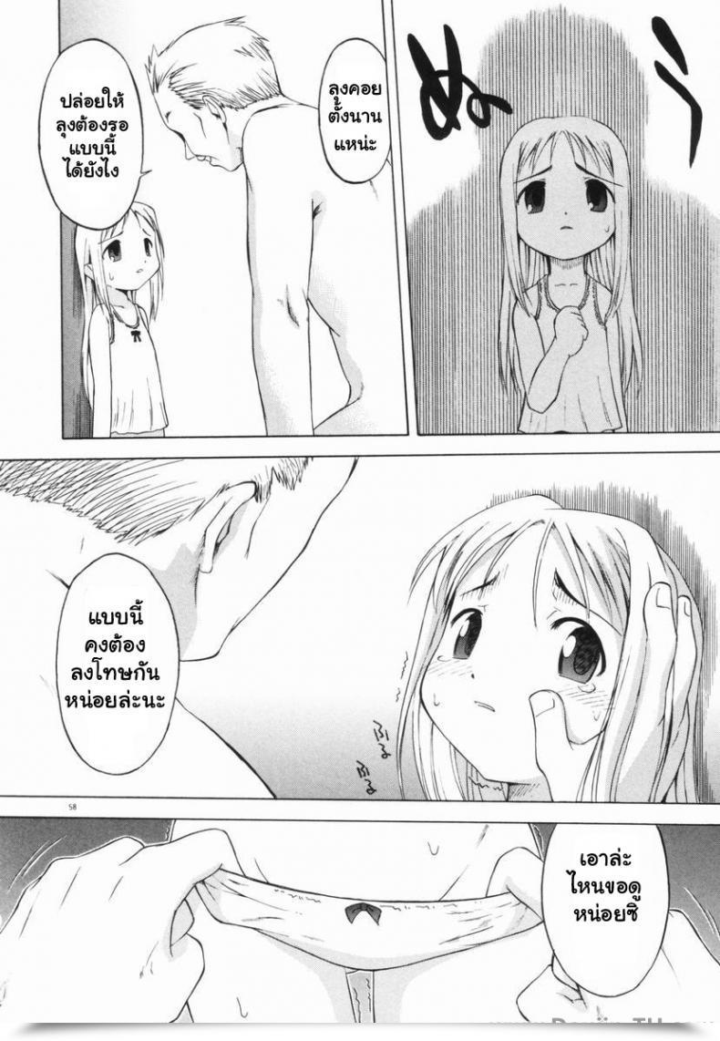 Doujin Yamamoto Kumoi Orphanage Of Darkness โดจินแปลไทย 15