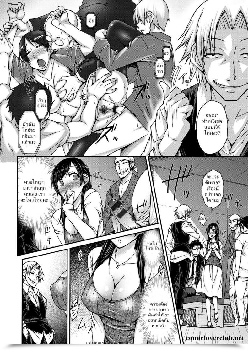 Doujin Dx Isorashi Hamichijo Ch.5 - Icchau Eigakan โดจินแปลไทย 15