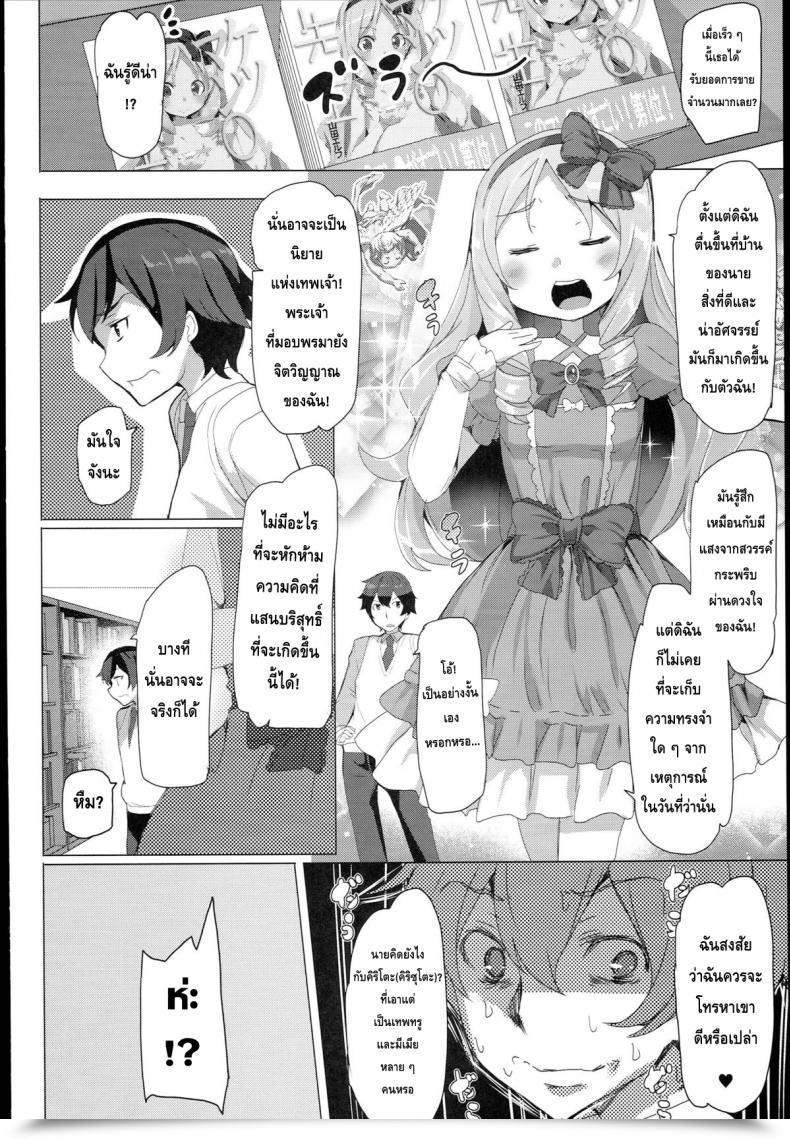 Doujin Sc62 Waffle Doumeiken Tanaka Decilitre Eroman○ Sensei Eromanga Sensei - Imouto To Akazu No Ma โดจินแปลไทย 41