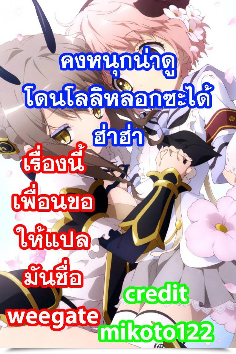 Doujin Shuko Kumo No Su | The Spider Internet Ladies Kind Vol. 11 โดจินแปลไทย 41