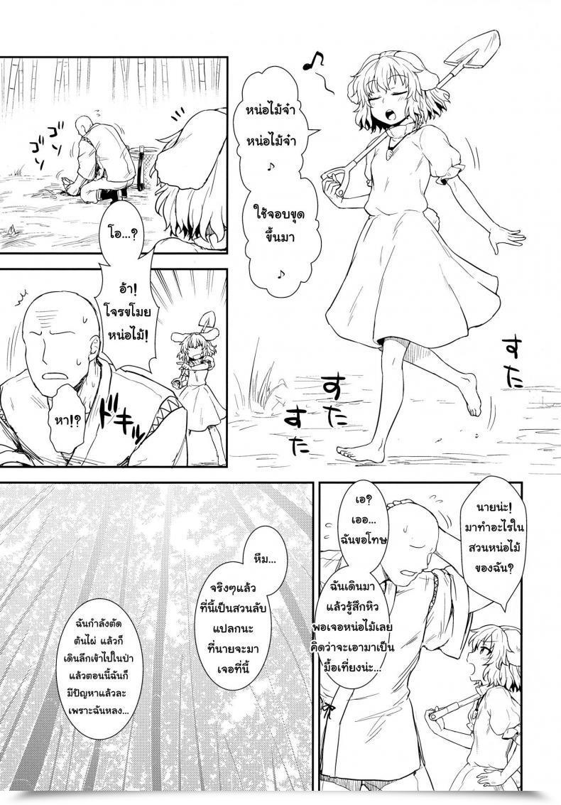 Doujin Groove Itou Yuuji Tewi No Taketori Monogatari | Tewi'S Story Of The Bamboo Cutter Touhou Undertaking โดจินแปลไทย 3