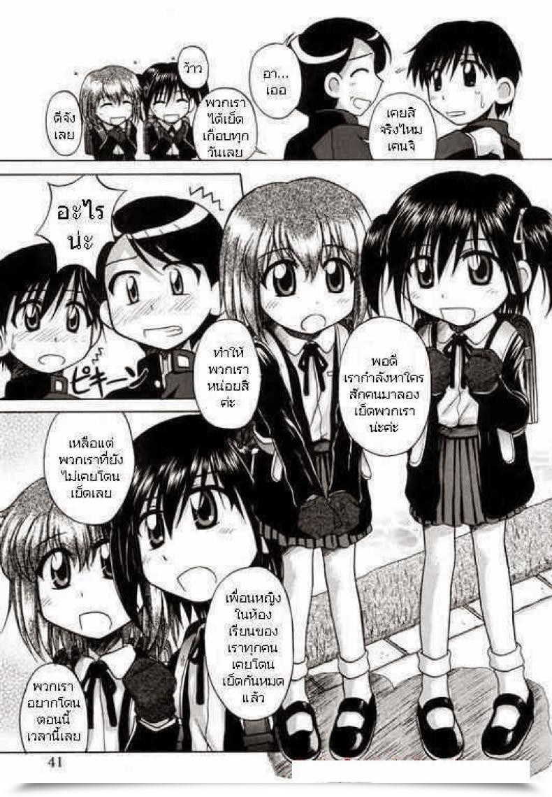 Doujin Nanana Nana Go Go First Expertise โดจินแปลไทย 5