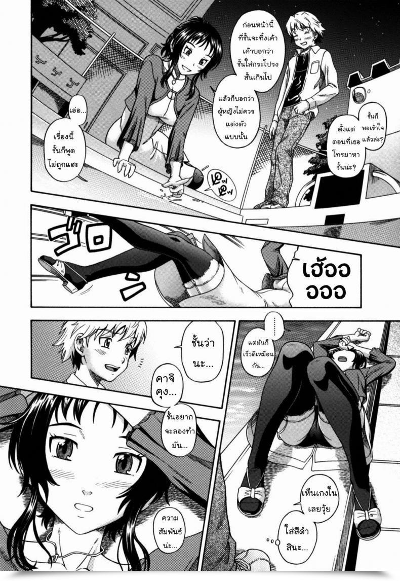 Doujin Kenso Ogawa The Sixteenth Season 16度目の季節 โดจินแปลไทย 11