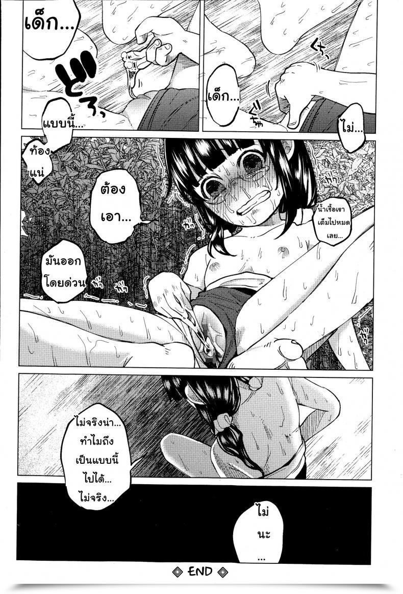 Doujin Shiruka Bakaudon Uso Mo Tsukanai Junsui Na Sonzai | An Unlying, Real Existence โดจินแปลไทย 55