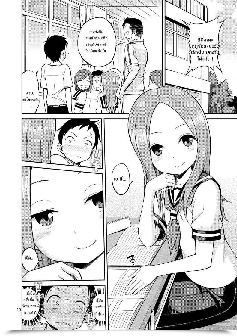 Doujin Yahiro Pochi Ijikuri Jouzu No Takagi-San Karakai Jouzu No Takagi-San โดจินแปลไทย 11