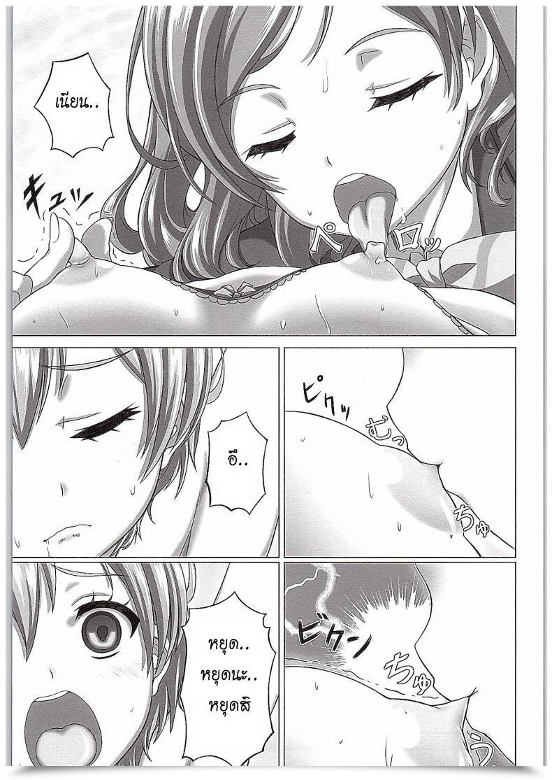 Doujin Comic1☆10 Shiromitsuya Shiromitsu Suzaku Rin-Chan De Asobou! | Giocare Con Rin-Chan! Love Stay! โดจินแปลไทย 19