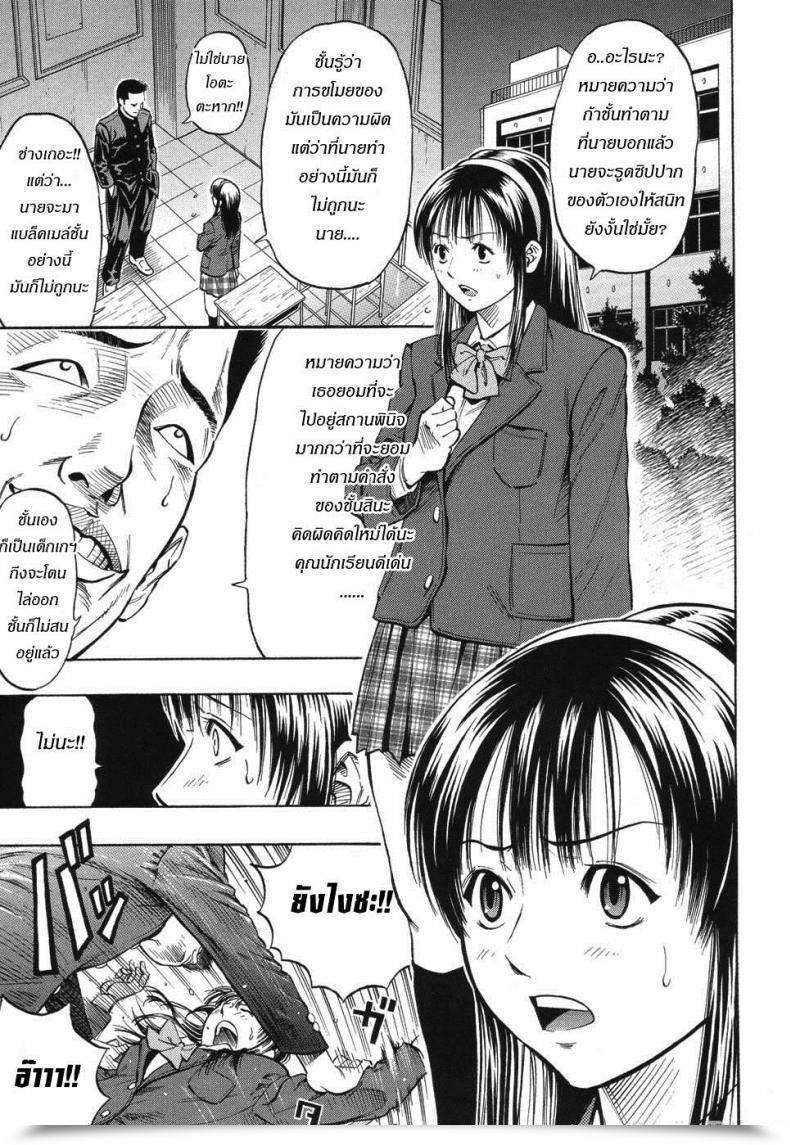 Doujin Daigo Grind Ch.6 - The Melancholy Of An Honors Pupil โดจินแปลไทย 5