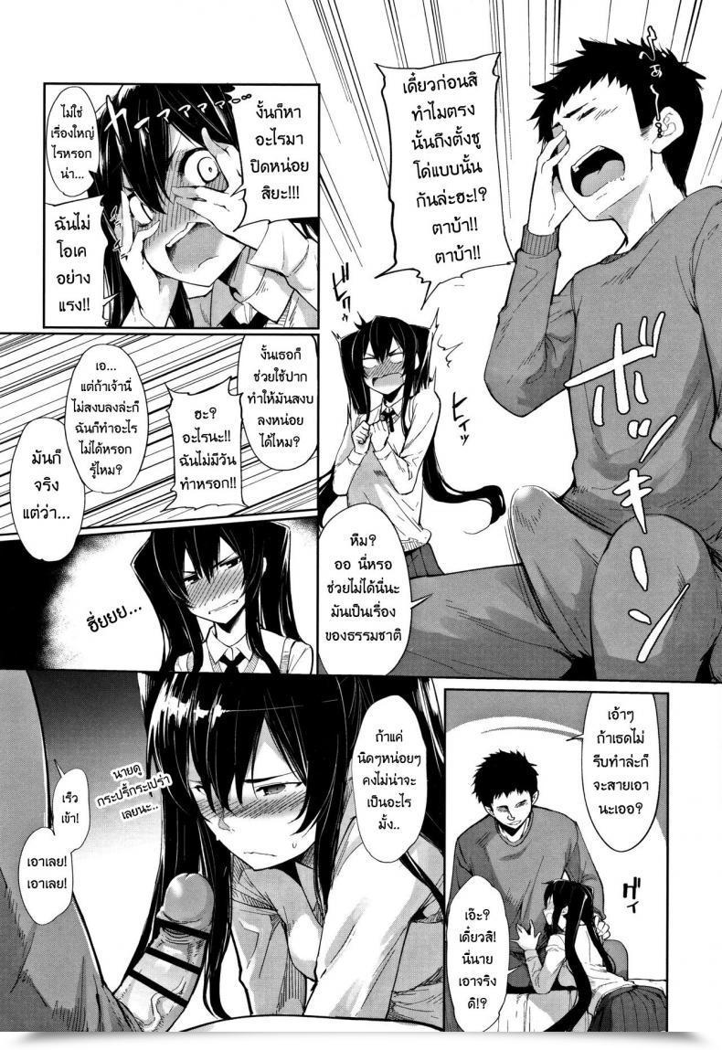 Doujin Sakula Morning Name? Koakuma Kanojo No Intercourse Jijou. โดจินแปลไทย 5