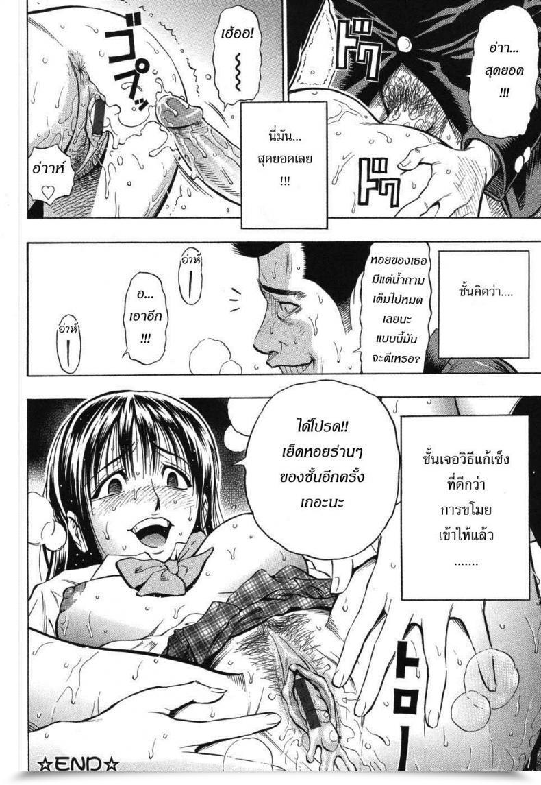 Doujin Daigo Grind Ch.6 - The Melancholy Of An Honors Pupil โดจินแปลไทย 39