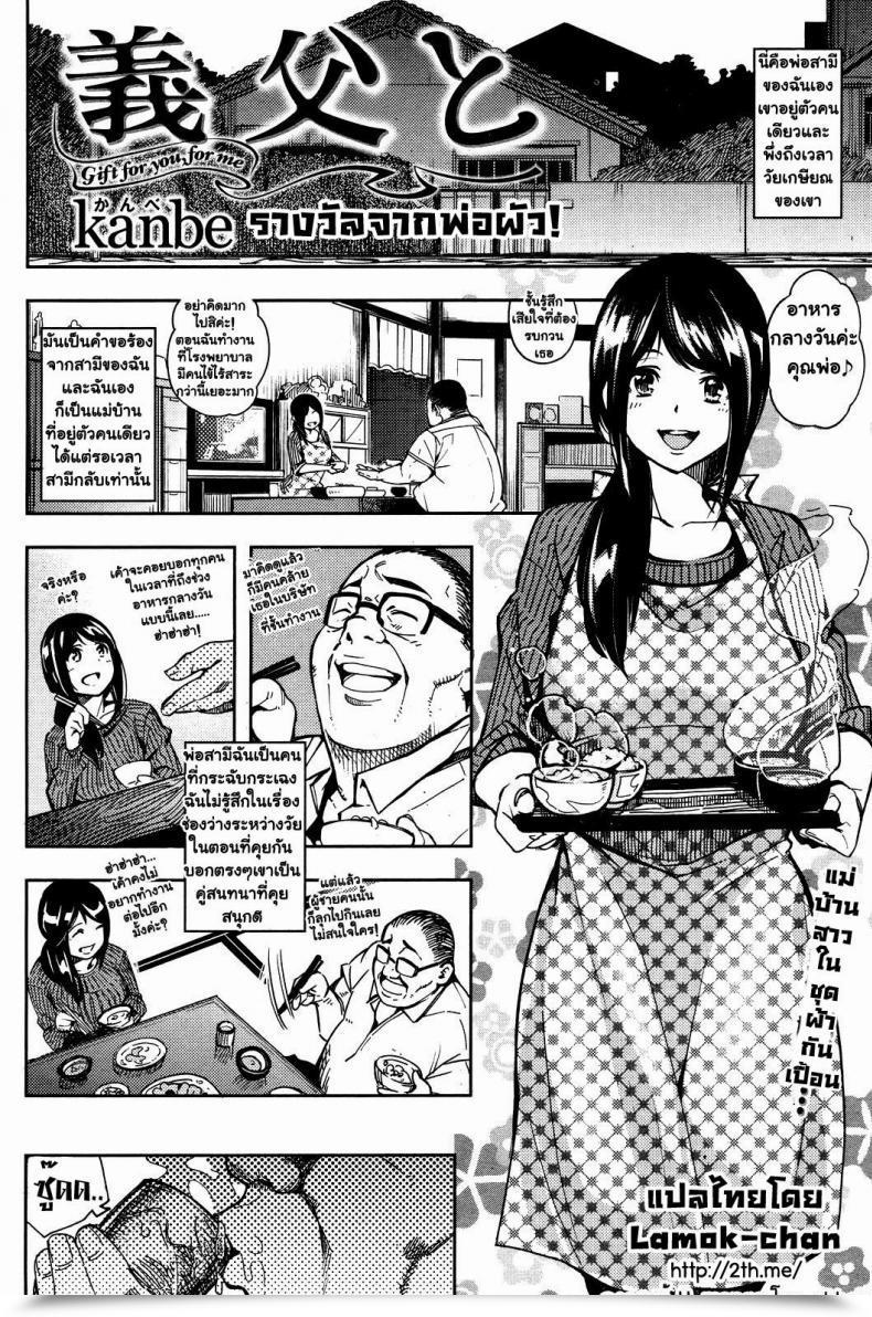 Doujin Kanbe Gifu To - Present For You, For Me โดจินแปลไทย 3