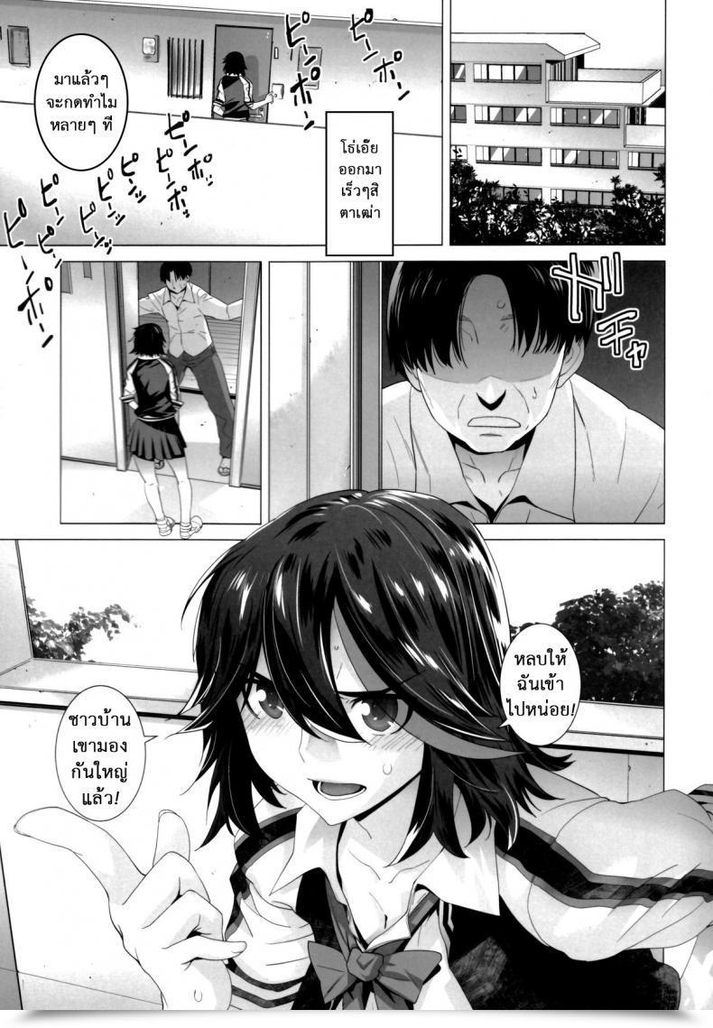 Doujin Sc62 Kouchaya Ootsuka Kotora Black Star Kill La Kill โดจินแปลไทย 7