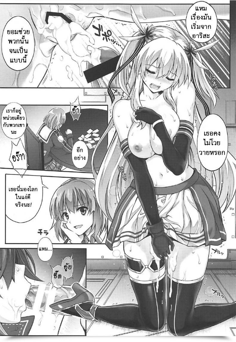 Doujin C92 Cyclone Izumi, Reizei T-29 Senjoteki The Legend Of Heroes: Sen No Kiseki Ii โดจินแปลไทย 59