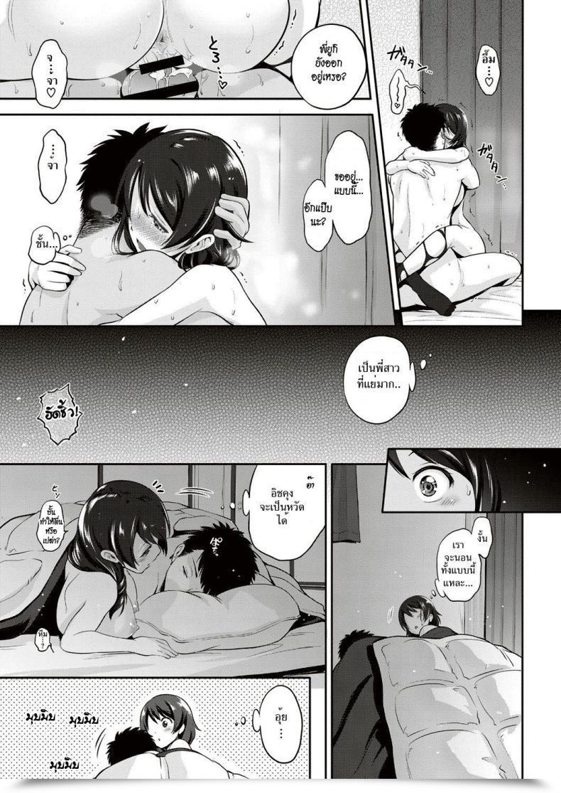 Doujin Kurokoshi You Onee-Chan Wa Shinpaishou Huge Sis Is A Worrywart โดจินแปลไทย 53