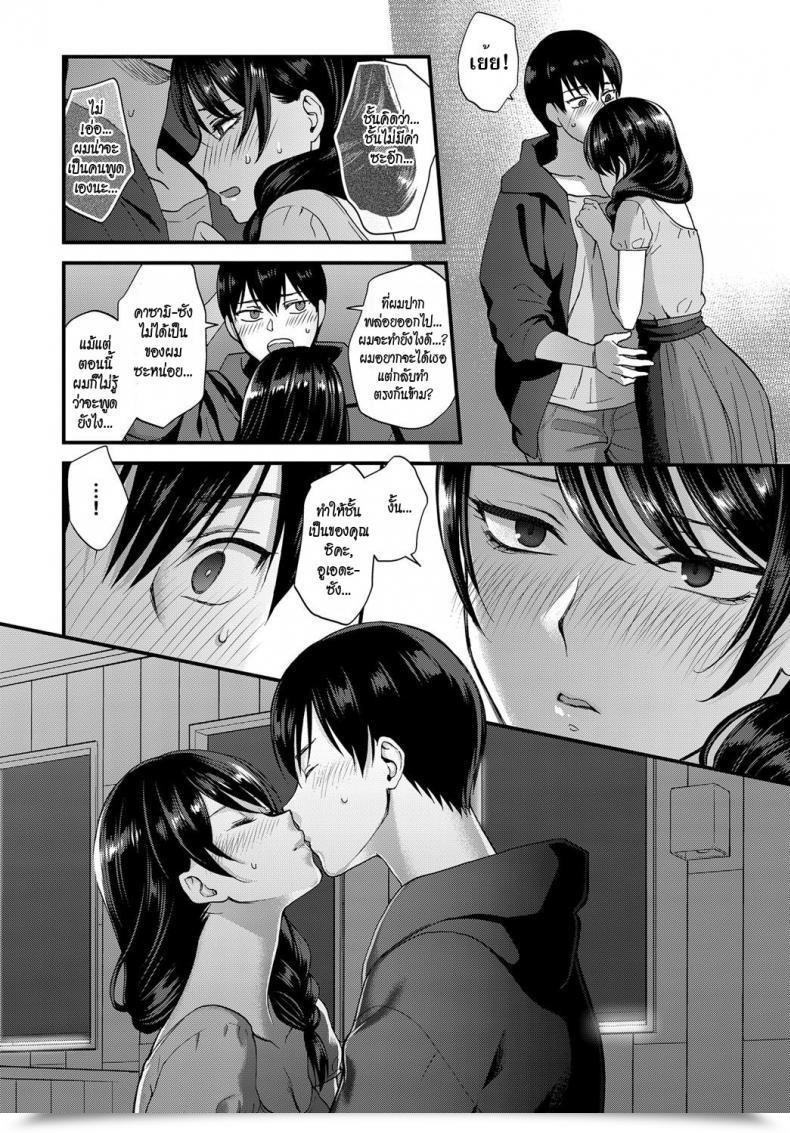 Doujin Syoukaki Egao No Tsukurikata | How You Can Make A Smile Comedian Anthurium 2017-09 โดจินแปลไทย 23