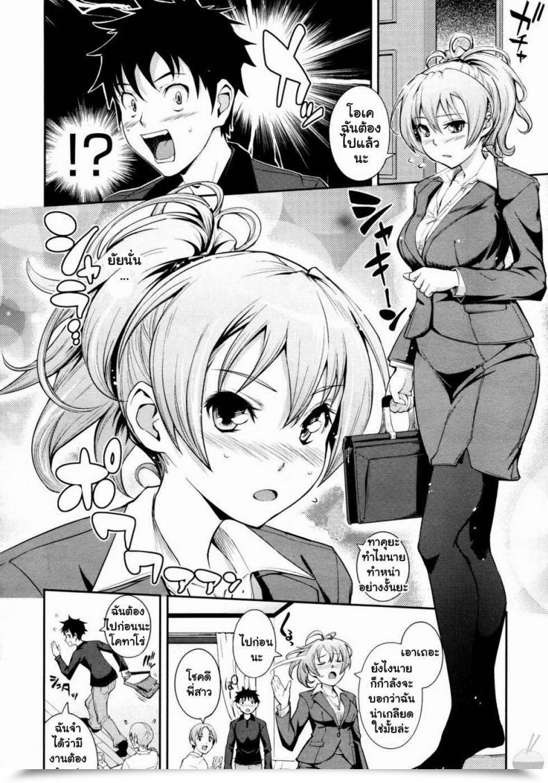Doujin Kima-Gray S.I.B!! -She Is Gorgeous !!- Comedian Megastore 2010-01 โดจินแปลไทย 3