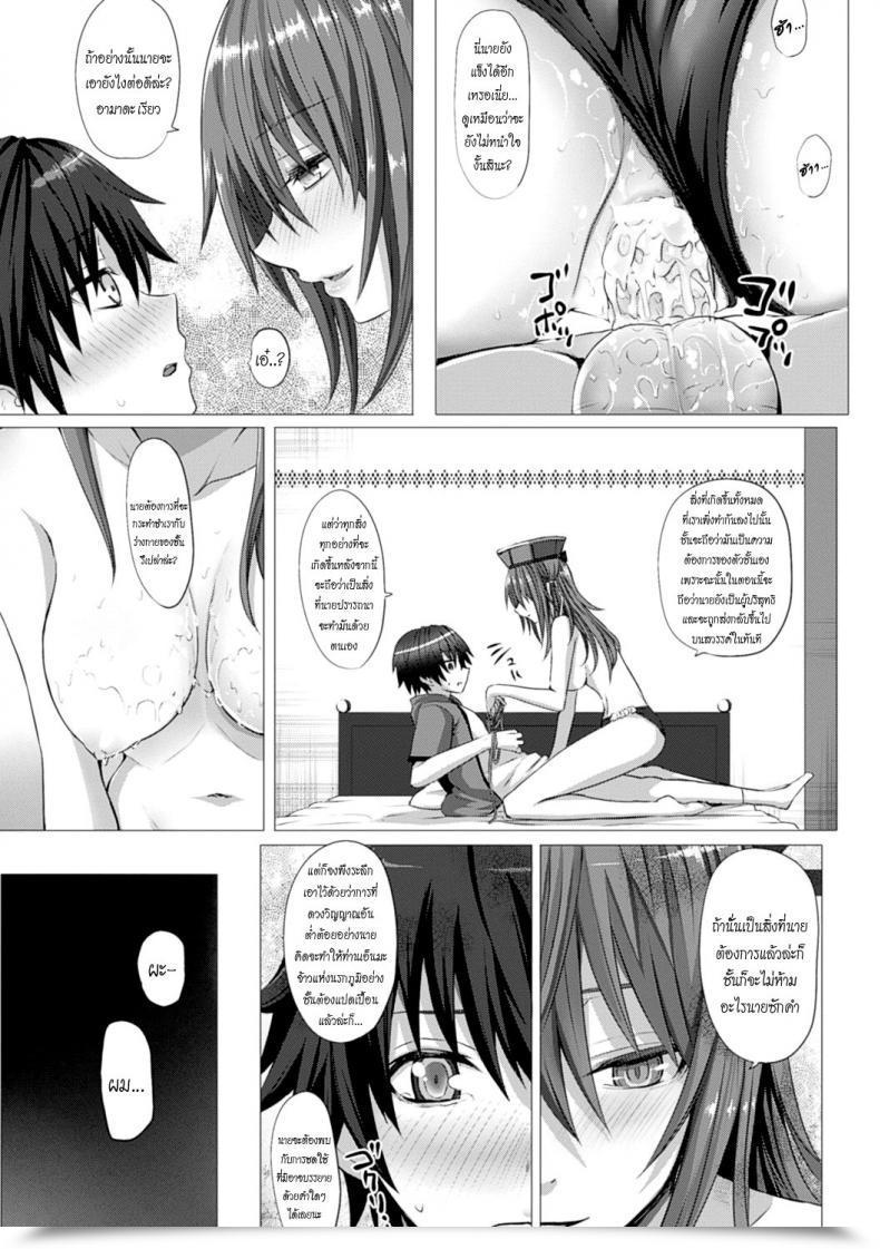 Doujin Simon Hell-Come! As You Want -Metamorphose- โดจินแปลไทย 25