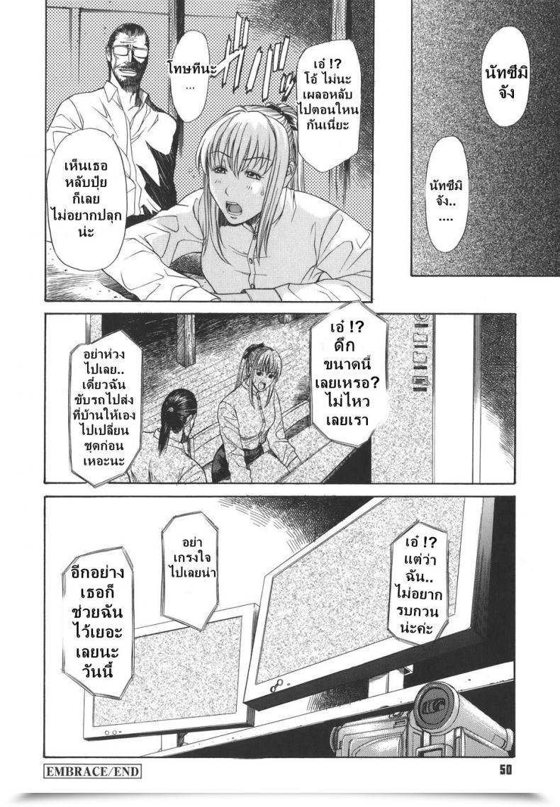 Doujin Sunagawa Tara Sexualizm 3 - Embrace โดจินแปลไทย 35