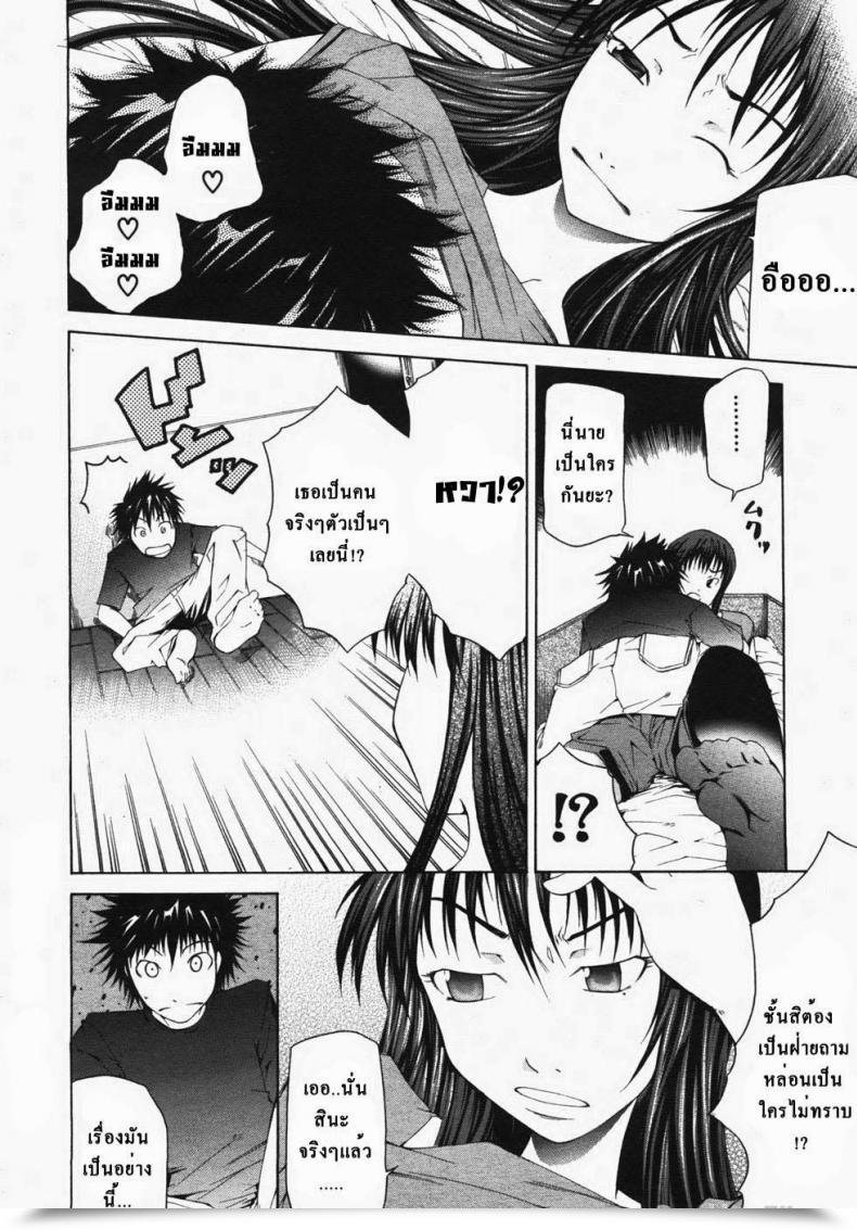 Doujin Kudou Hiroshi Wakeari Actual Doll Buster Comedian 2007-11 Vol. 2 โดจินแปลไทย 7