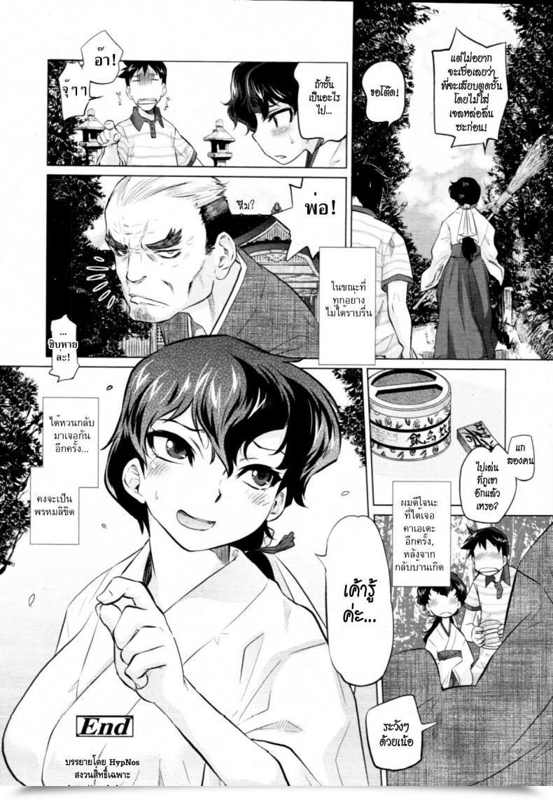 Doujin Tomotsuka Haruomi Secret Base Comedian Tenma 2010-12 โดจินแปลไทย 39