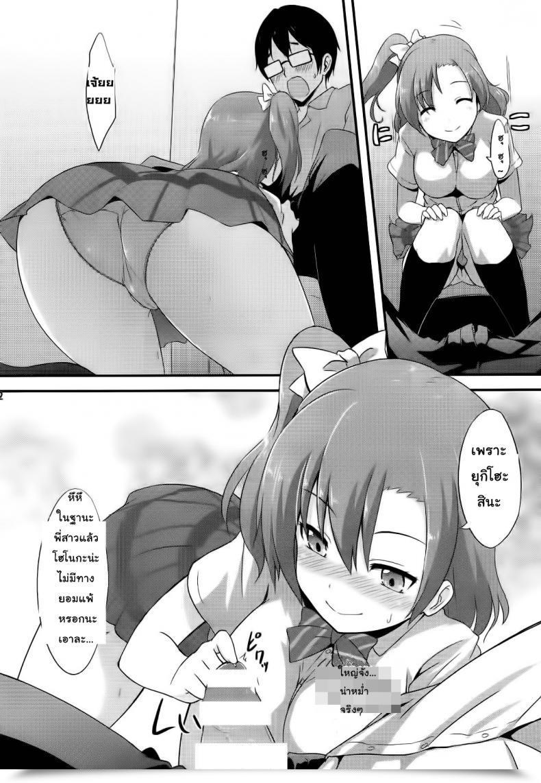 Doujin C86 Chested Toku Amai Yume O Meshiagare | Benefit From The Candy Dream! - The Key Menu Of Wagashiya Homura Love Dwell! โดจินแปลไทย 25