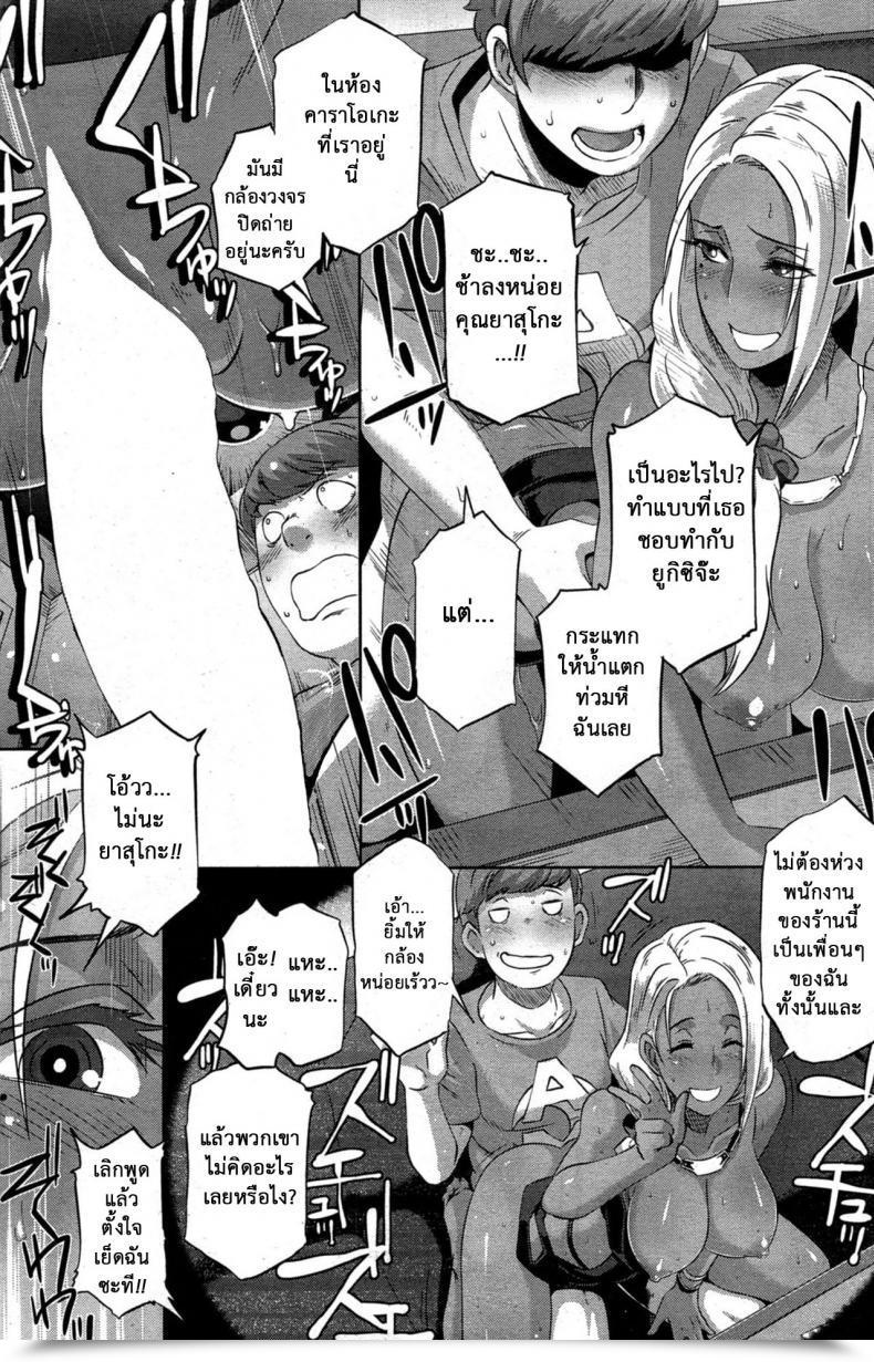 Doujin Butcha-U Date Docking! Comedian Shitsurakuten 2015-10 โดจินแปลไทย 29