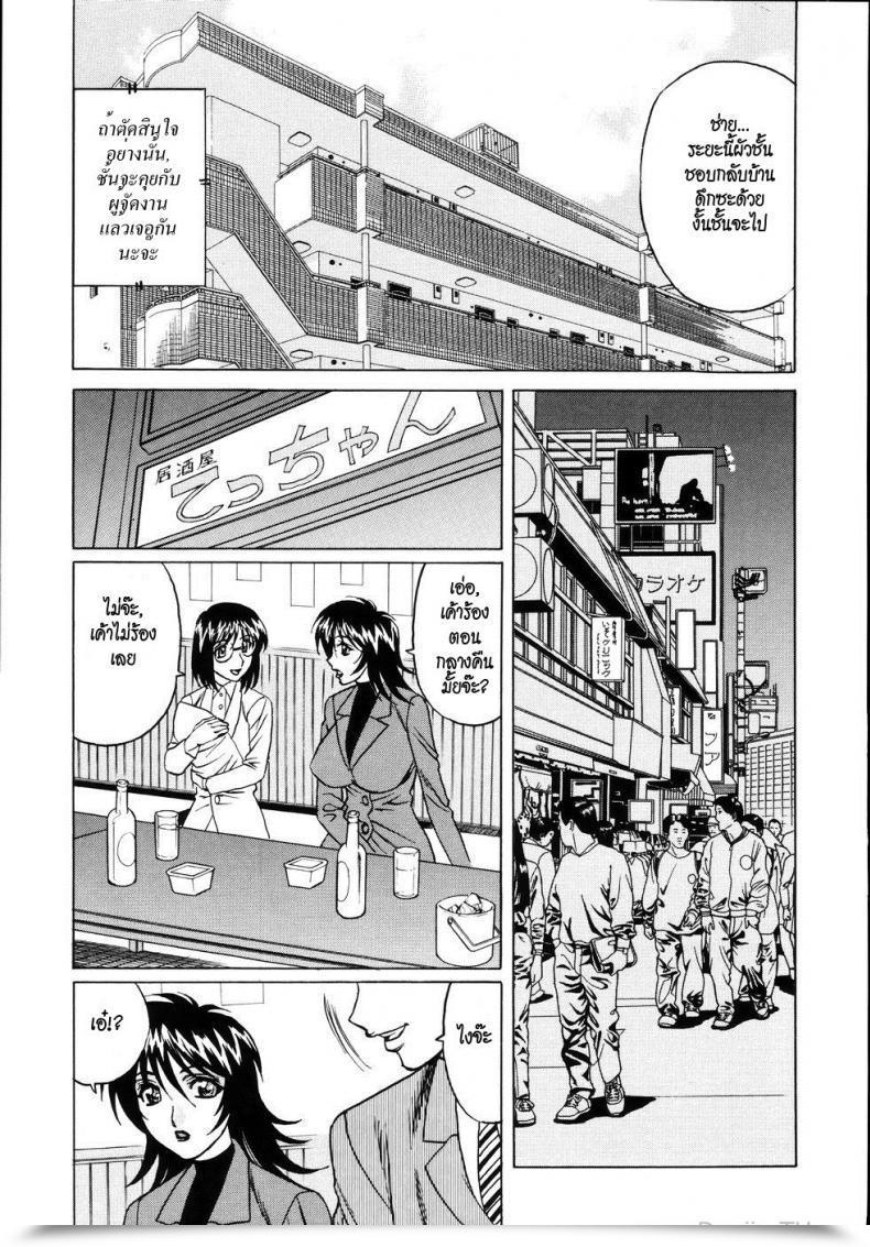 Doujin Yamamoto Yoshifumi Jukuniku Kanin Ch.4 - Younger Spouse Nakadashi Class Reunion โดจินแปลไทย 5