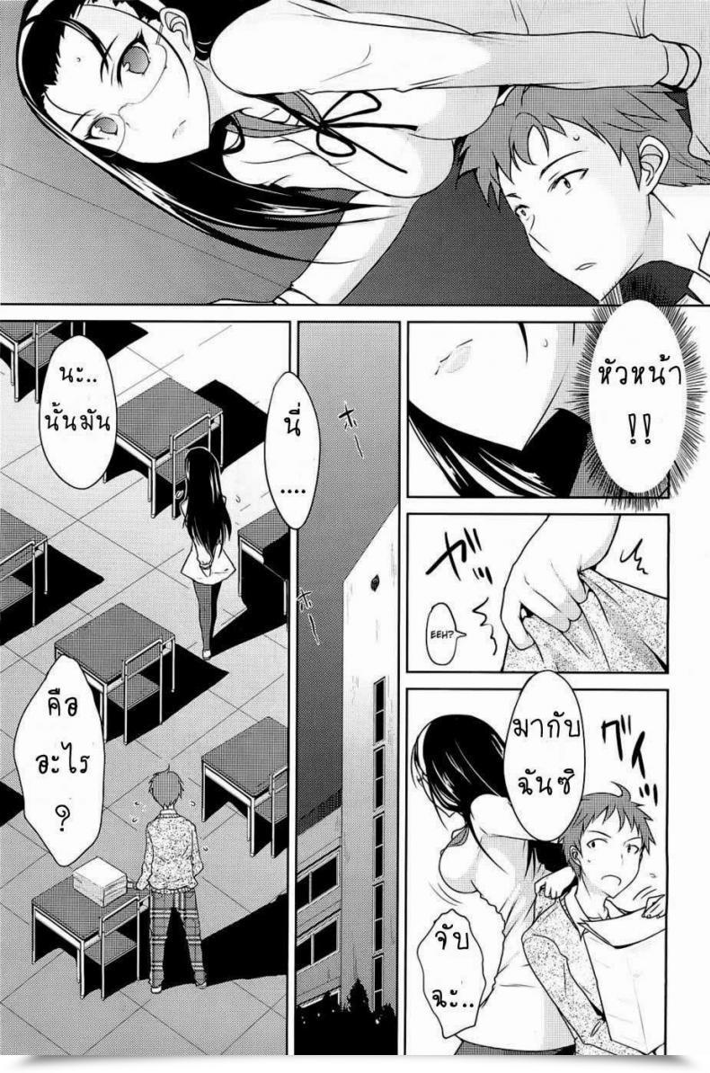 Doujin Shijou Sadafumi Houkago Temptation | After College Temptation โดจินแปลไทย 9