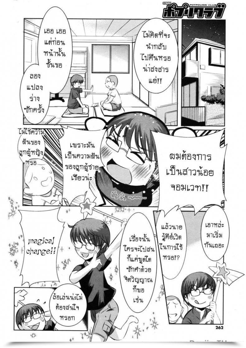 Doujin Tamago Kake Gohan Majokko Stick Comedian Potpourri Membership 2006-09 โดจินแปลไทย 7