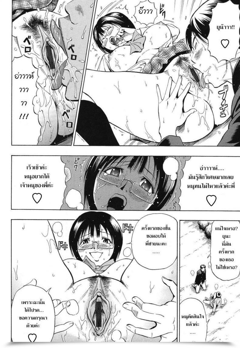 Doujin Daigo Boku Dake No Mono | You Might Be Mine Alone Grind โดจินแปลไทย 25