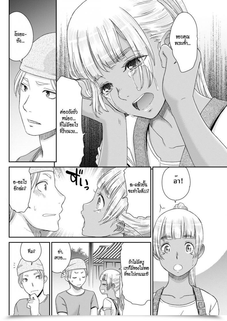 Doujin Momonosuke Kinpatsu No Shokunin-Damashii Month-To-Month Vitaman 2018-01 โดจินแปลไทย 23