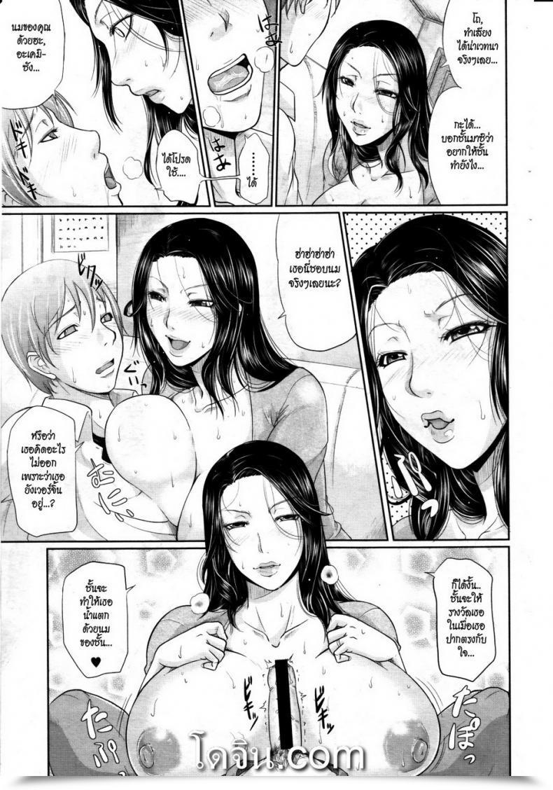 Doujin Toguchi Masaya Gishi No Stress Kaishouhou - Sister-In-Law’S Stress, Private Treatment โดจินแปลไทย 21