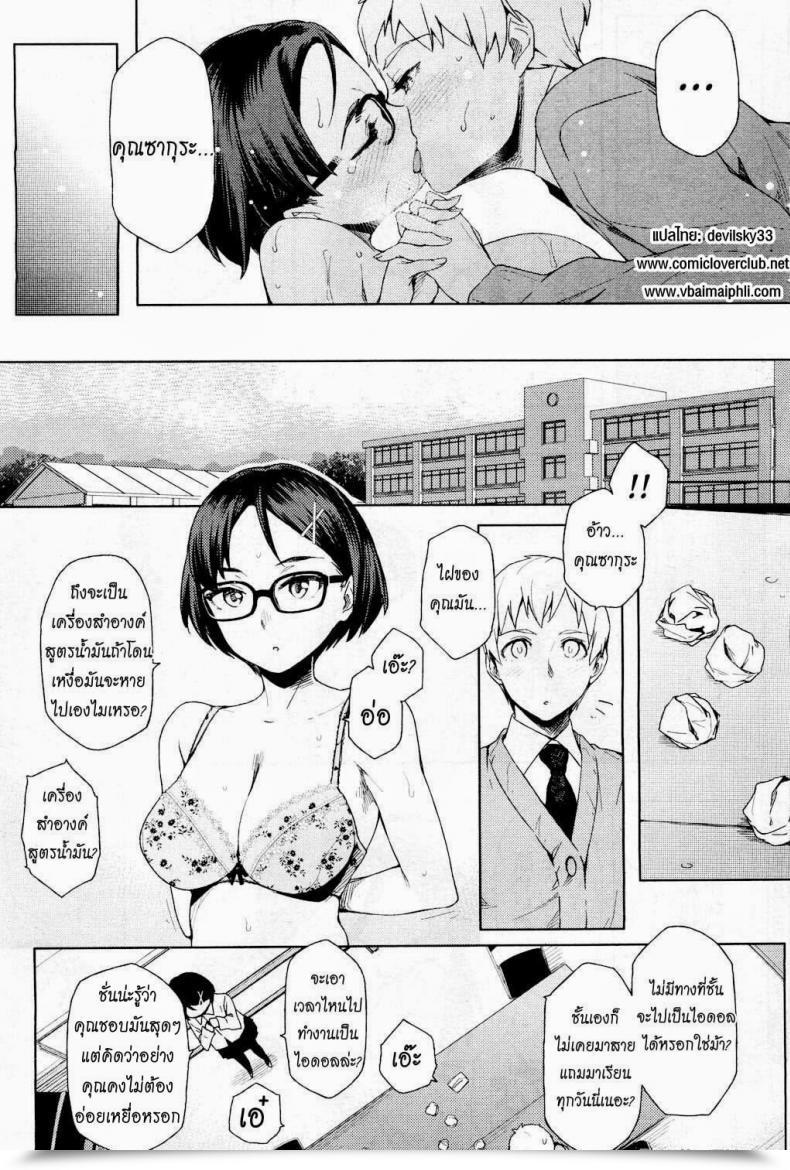 Doujin Yurikawa It Is My First, However He Nonetheless Took The Bait! โดจินแปลไทย 29