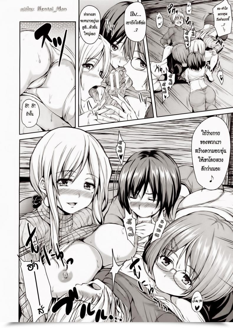 Doujin Tachibana Omina Yukiyama Harem | Snow Mountain Harem Comedian Mujin 2013-01 โดจินแปลไทย 37