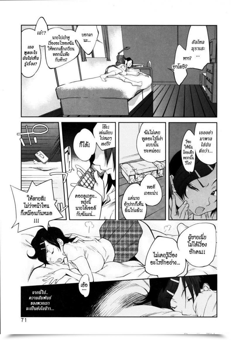 Doujin Kotoyoshi Yumisuke Glamorous Roses Ch.4 - Blue Lion โดจินแปลไทย 9
