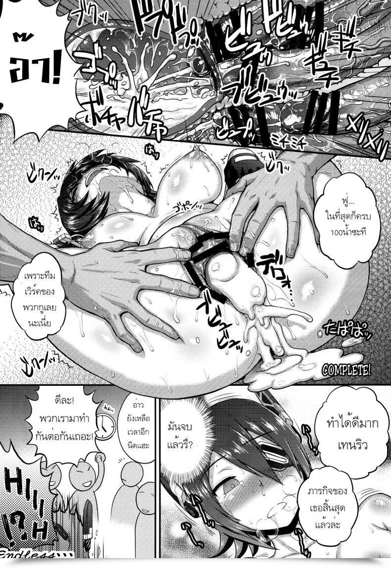 Doujin C85 Shinnihon Pepsitou St.Germain-Sal Tokushu Ninmu Suikou Seyo!! Kantai Assortment -Kancolle- โดจินแปลไทย 25