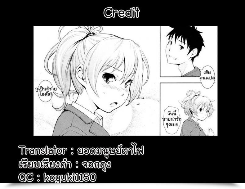 Doujin Kima-Gray S.I.B!! -She Is Gorgeous !!- Comedian Megastore 2010-01 โดจินแปลไทย 45
